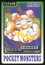 Parasect #47 Prices | Pokemon Japanese 1997 Carddass | Pokemon Cards