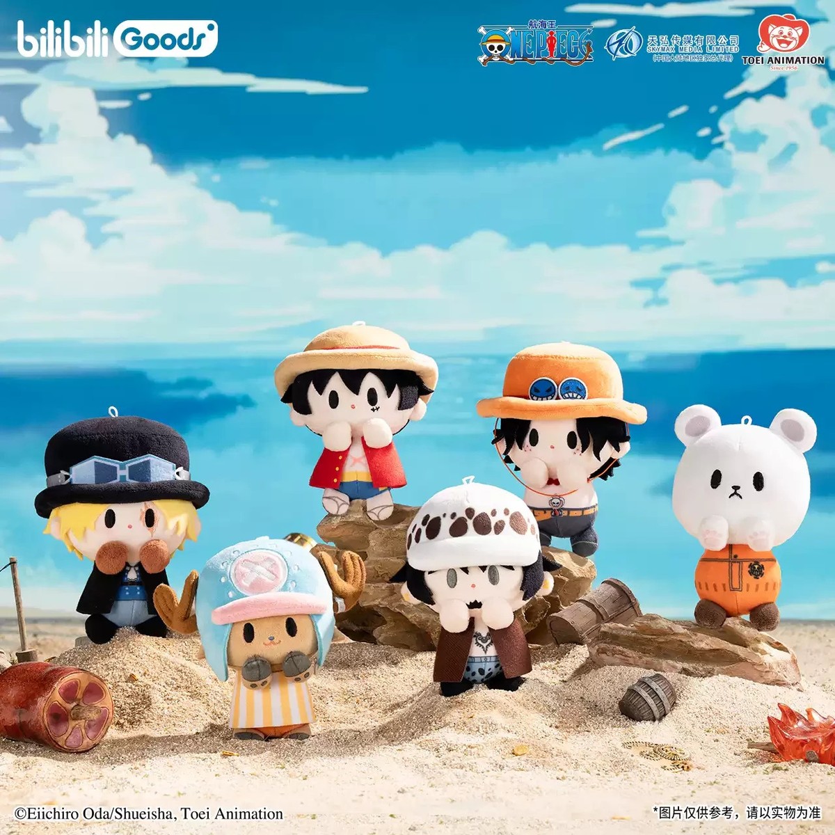 bilibiliGoods One Piece BabyQ / Cuter Series Plush Toy 11cm | eBay