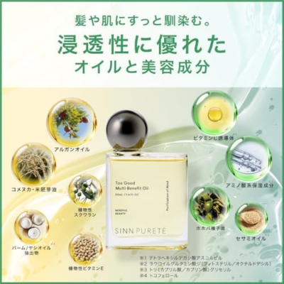 SINN PURETE Multi Benefit Oil 50ml Leave-In Hair Body Oil