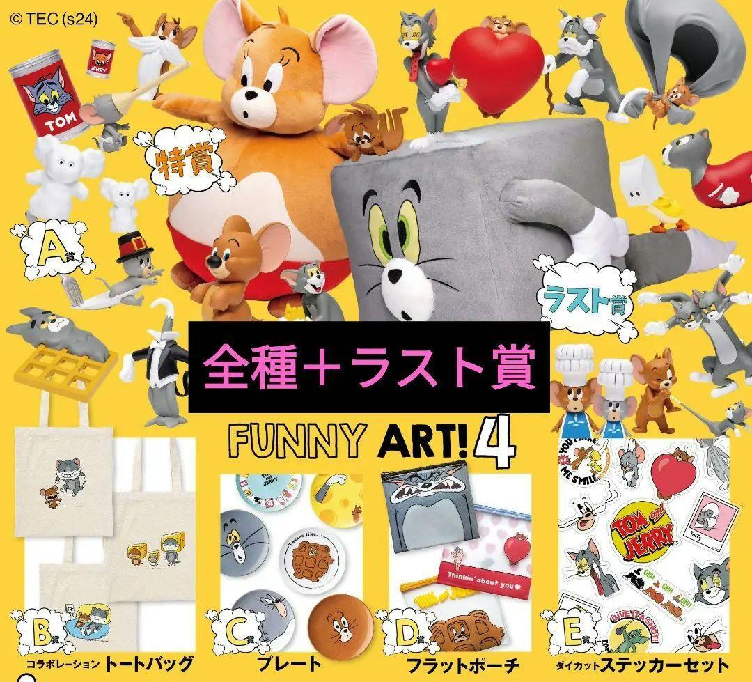 Tom And Jerry Funny Art 4 Happy Kuji Full Complete Figure BANDAI