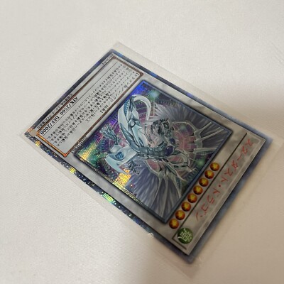 Yugioh 20th Anniversary Duelist Box 20th Secret Rare Complete set