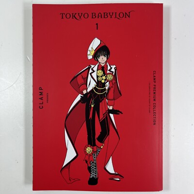 K*o様 CLAMP 東京BABYLON premium collection CLAMP Premium Collection Tokyo Babylon, Vol. 1 (Volume 1