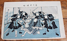 ANCIENNE ESTAMPE JAPONAISE ART