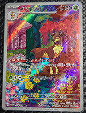 Sawsbuck 074/071 Sv5m: Cyber Judge Full Art Holo (Japanese) Pokemon Card TCG NM