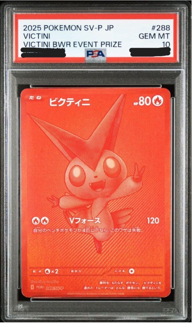 PSA 10 GM 2025 Victini 288/SV-P BWR Holo Event Prize Promo