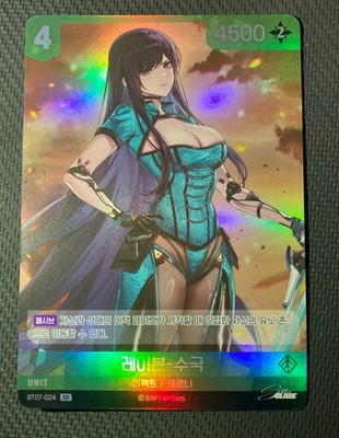 Nivel Arena - Stellar Blade BT07-024 SR Raven Hydrangea US Seller
