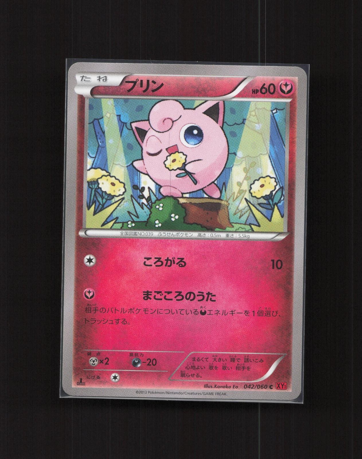 Jigglypuff 042/060  C Collection Y Pokemon 2013 JP NM US Seller