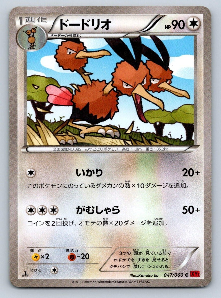 Dodrio 047/060 Pokemon Card Japanese XY1 Collection Y 1st Edition