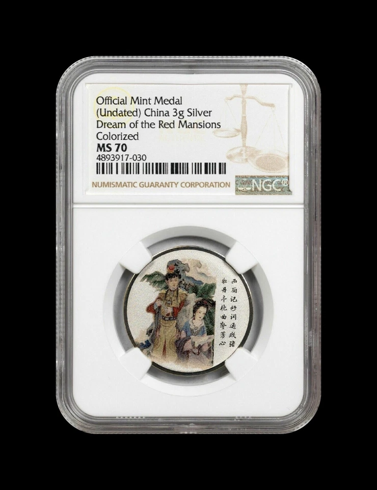CHINA. 2018, Medal, Silver - NGC MS70 - Top Pop 🥇 Dream of the Red Chamber, 红楼梦 - Image 2 of 4
