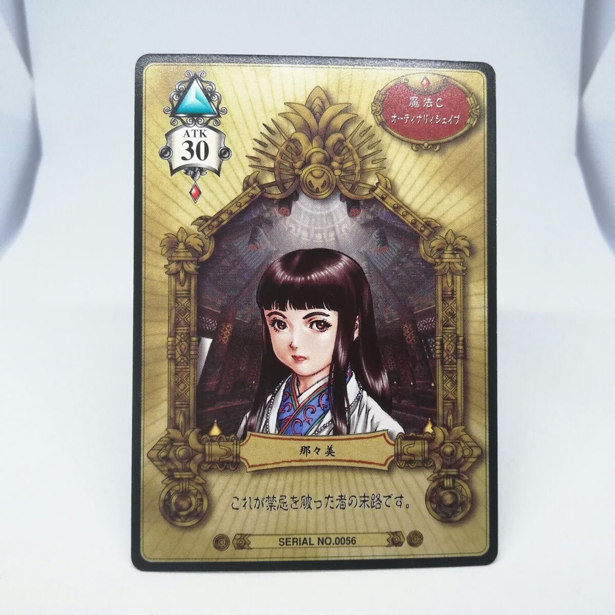 0056 Nanami Valkyrie Profile Card Game Square Enix 2000 JAPAN TGC