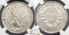 BURMA Mindon Min CS 1214 (1852) Kyat (Rupee) Peacock NGC AU