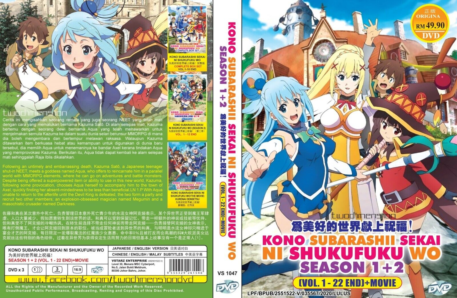 ANIME DVD~ENGLISH DUBBED~Kono Subarashii Sekai Ni Season 1+2(1-22End+Movie)