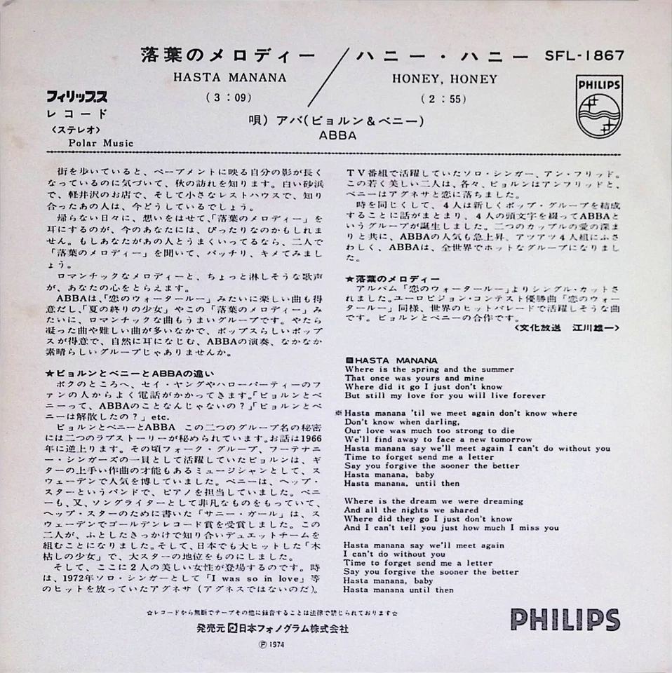 ABBA – Hasta Manana / Honey Honey 7" Japan Philips – SFL-1867 PROMO 1974 EX - Image 3 of 4