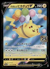 Flying Pikachu V #23 Prices | Pokemon Japanese 25th Anniversary