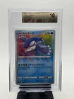 2020 Pokemon Sword and Shield Shiny Star V Japanese Kyogre A #36 BGS 10