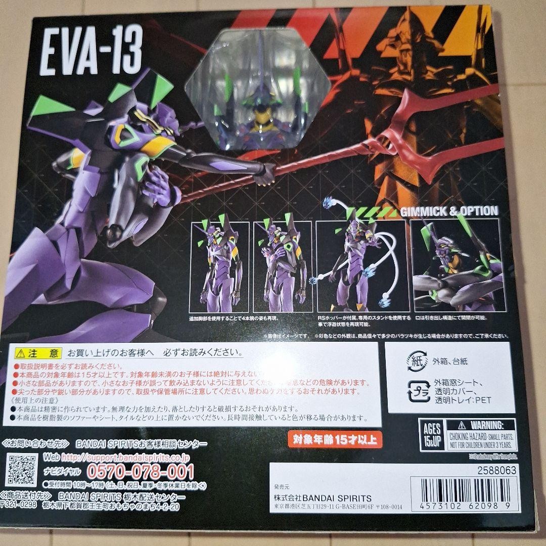 Bandai Robot Spirits Evangelion Unit-13 Action Figure Nagoya Joshin New