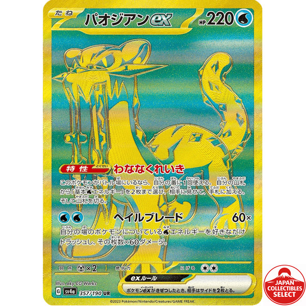 Pokemon Card Chien-Pao ex 357/190 SV4a UR Shiny Treasure ex Japanese