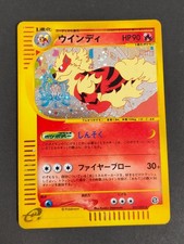 Arcanine 017/092 Aquapolis The Town on No Map 1st Ed Japanese Pokemon Card eb514