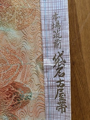 Vintage Authentic Honba Chikuzen Hakata Fukuro Obi 100% Silk Gold  w/ Tags