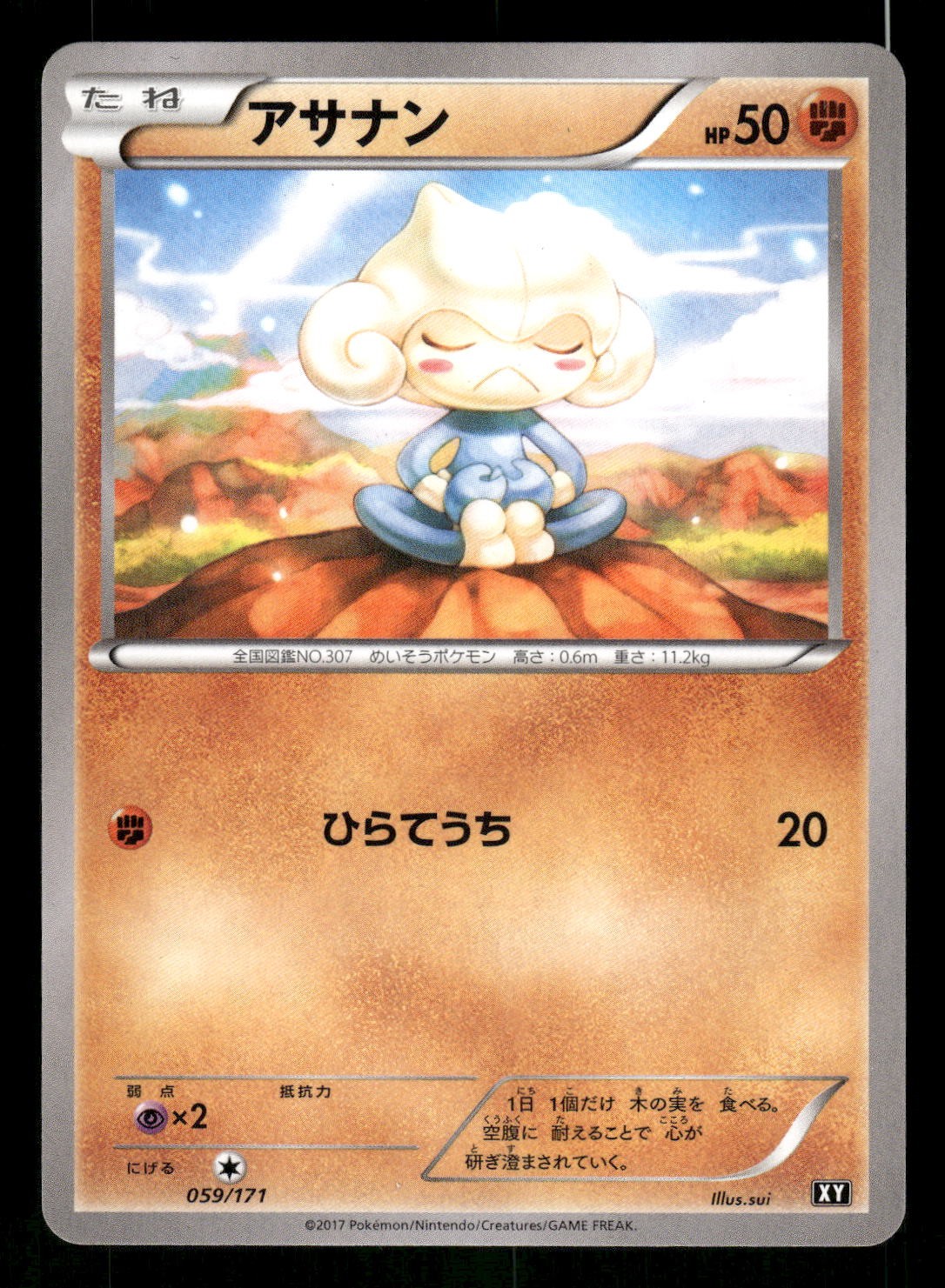 2014 Moderately Played Pokemon Meditite 034/070 Gaia Volcano XY5 Japanese