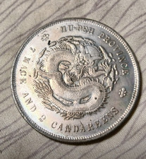 1908 年中国硬币| eBay