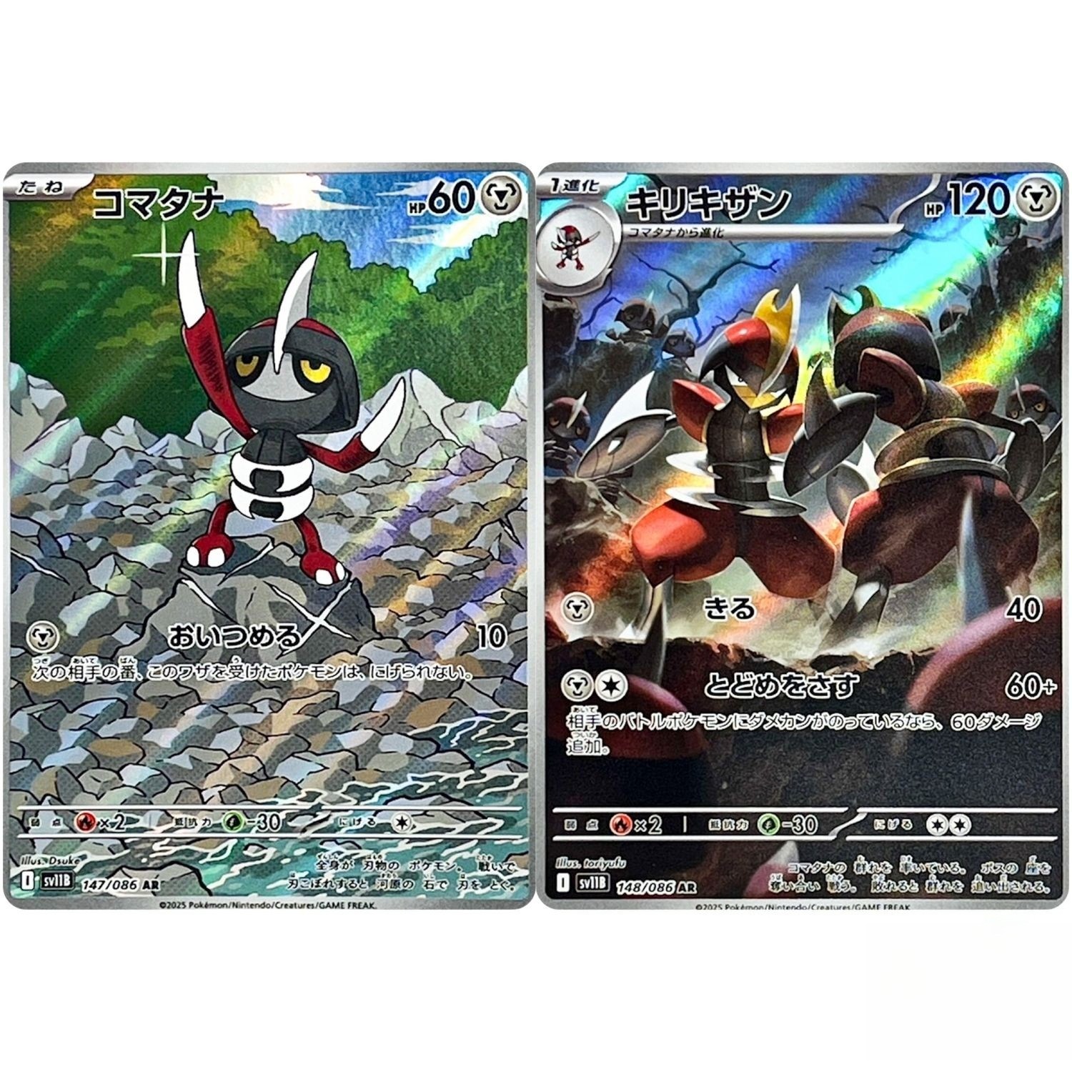 Pawniard Bisharp AR Set 147-148/808 SV11B Black Bolt - Pokemon Card Japanese