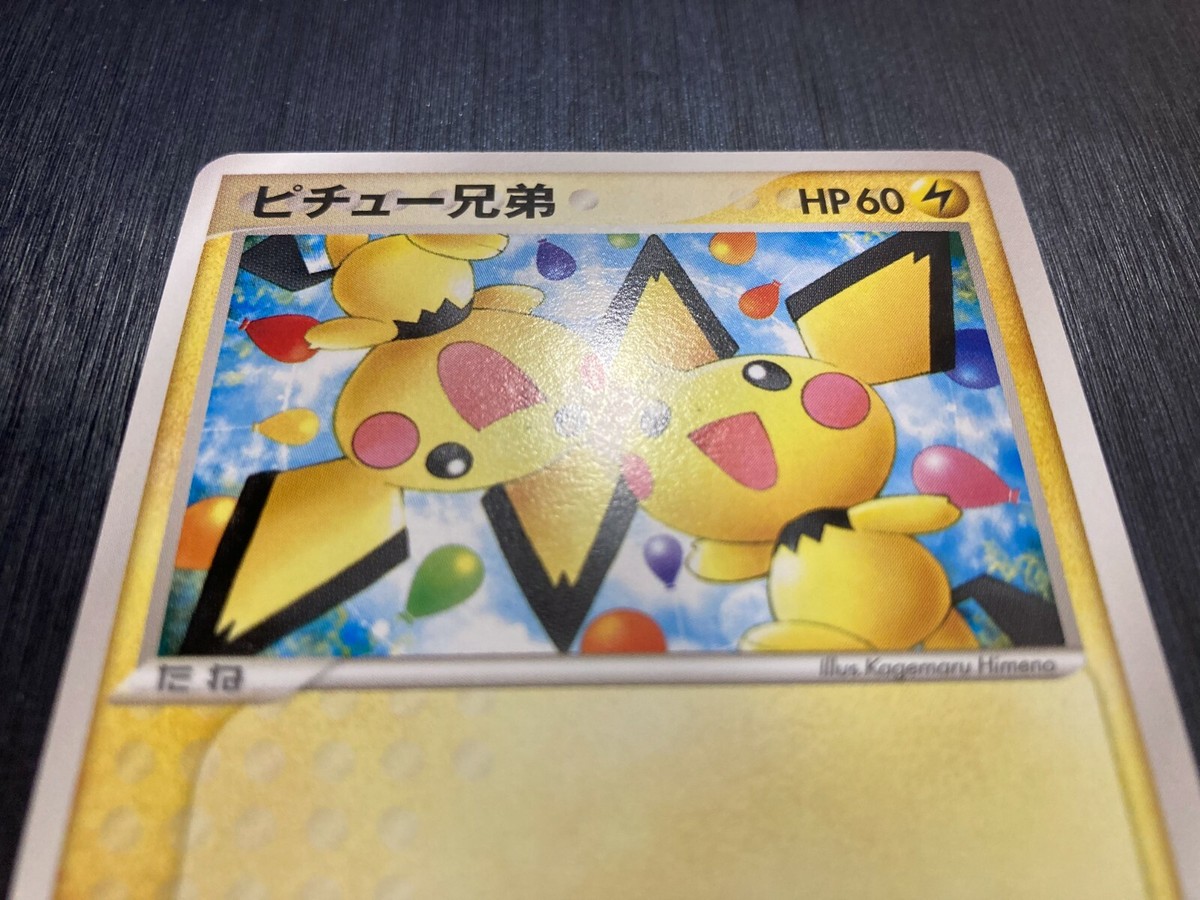 Pichu Brothers 078 PCG-P Promo Pokemon Card Japanese | eBay