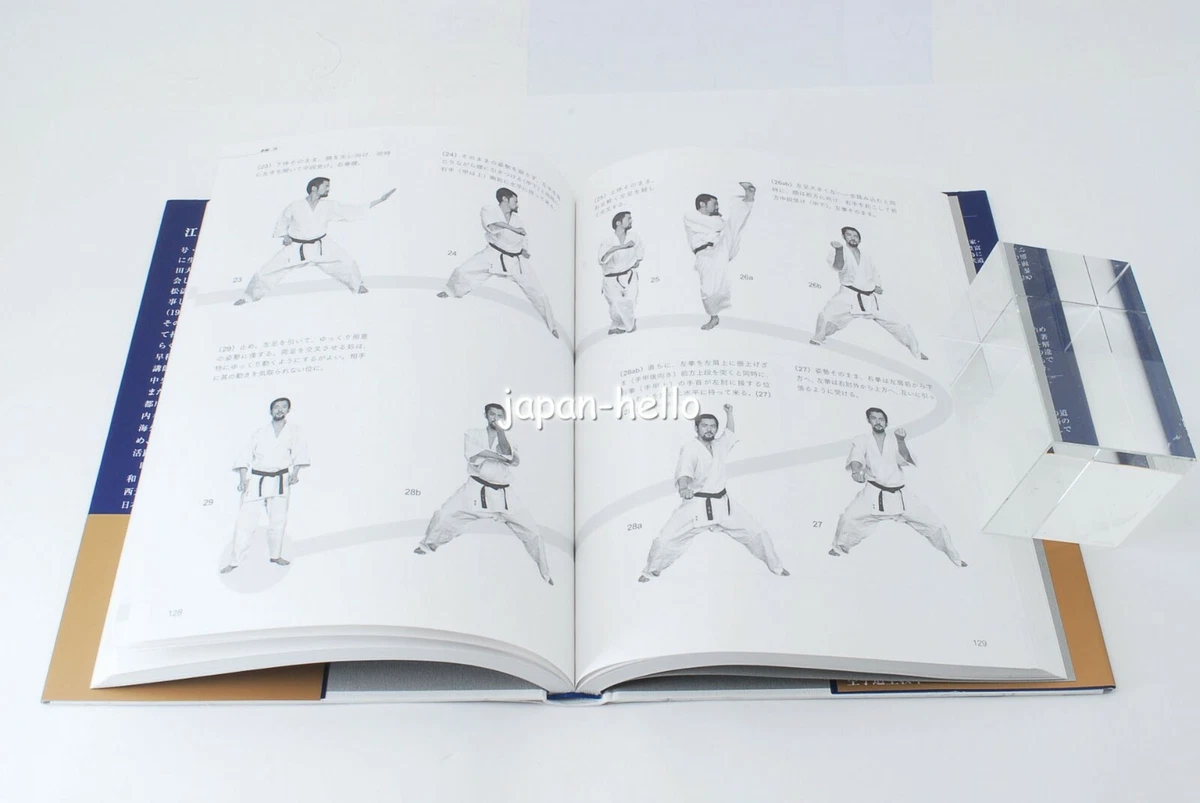 Shigeru Egami: Shotokai Karate