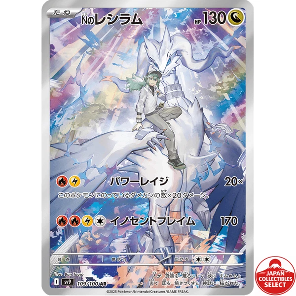 精灵宝可梦N卡| eBay