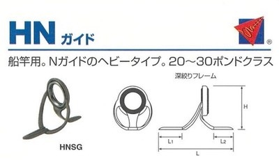 Fuji HNSG Guide Parts (Pack of 5) SiC Ring For Repairs & Rod Building Fishing