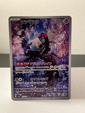 Munkidori 107/101 Sv6: Transformation Mask Holo (Japanese)