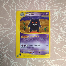 Gengar 085/128 e1 Expedition 1st Edition Holo Japanese Pokemon Card Vintage