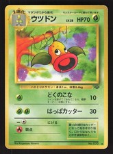 Weepinbell 070 Japanese Pokémon Jungle
