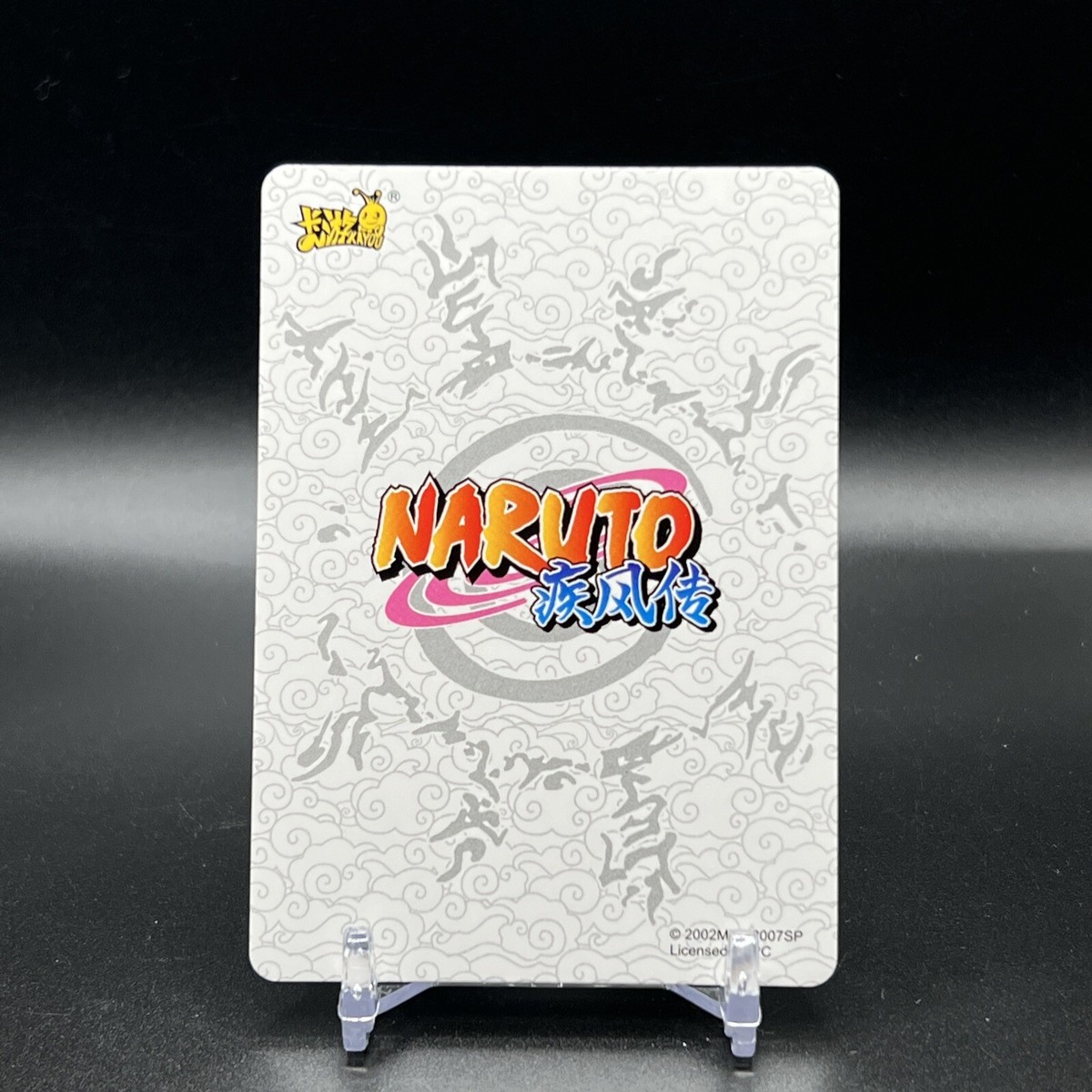 Choji NR-ZR-011 Naruto Kayou Card | eBay