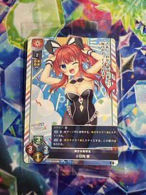 Lycee Overture Saga Planets 1.0 Sealed  Hibiki Kohinata  LO-4132P