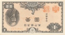Japan  -  1 Yen