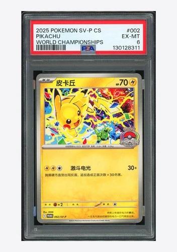 Pokemon PSA 6 Pikachu Promo 2025 002/SV-P World Championships S.Chinese