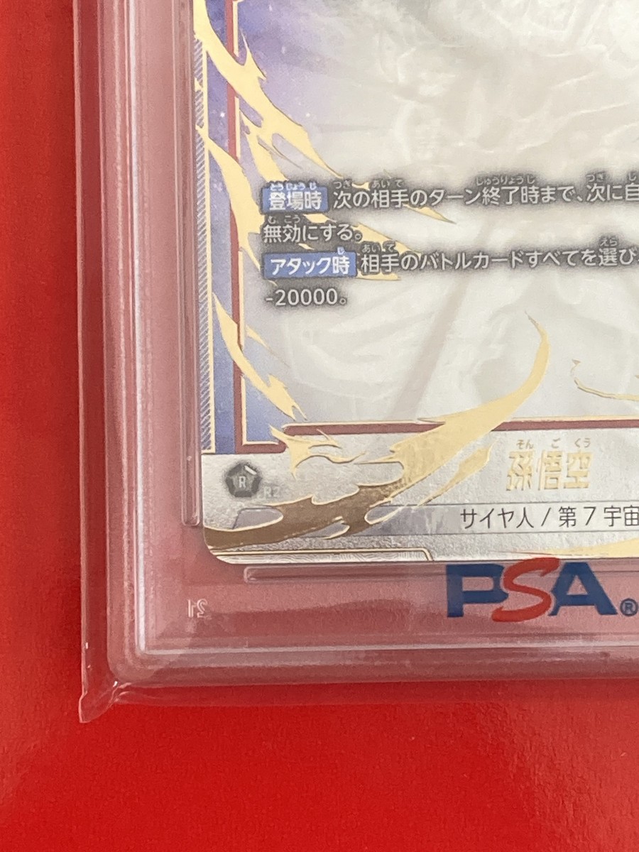 PSA 10 Son Goku FB04-129 SCR Ultra Limit - Dragon Ball Fusion