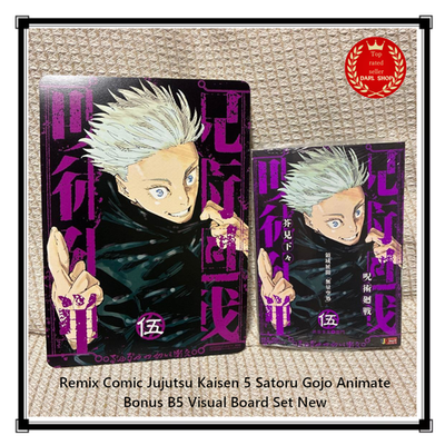 Remix Comic Jujutsu Kaisen 5 Satoru Gojo Animate Bonus B5 Visual