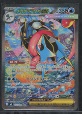 Mega Greninja Ex #114 114/083 Pokemon Ninja Japonés Spinner Casi Nuevo/Muy Nuevo