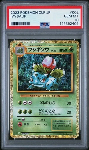 2023 POKEMON JAPANESE CLASSIC VENUSAUR & LUGIA EX DECK #002 IVYSAUR PSA 10