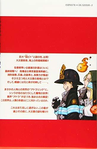 Fire Force Volume 25 (Enen no Shouboutai) - Manga Store