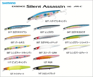 SHIMANO-EXSENCE-SILENT-ASSASSIN-140F-salt-water-lure-floating-minnow-plug-140-F
