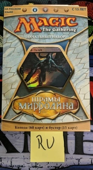 Magic: The Gathering Sealed Collectible Card Game Packs in Russian