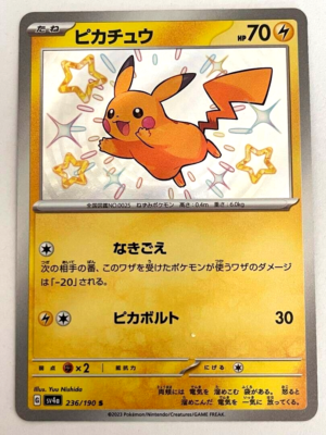 ピカチュウ S [SV4a 236/190](ハイクラスパック Pokemon Card Game Pikachu 236/190 S SV4a Japanese High Class Pack