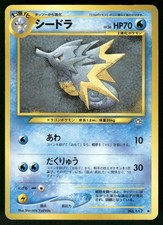 2000 Moderately Played Pokemon Seadra No. 117 Neo Genesis Japanese