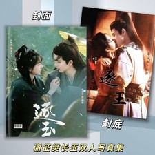 Chinese Zhu Yu Zhang Linghe Tian Xiwei Photobook Album Pictures Photo Book