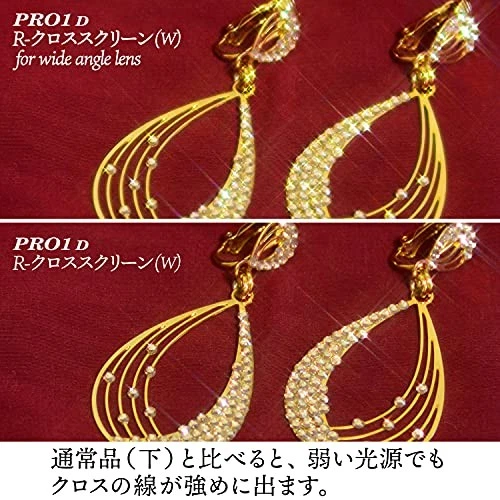 KENKO Lens Filter PRO1D R-Cross Screen (W) for Wide Angle Lens 49mm Cross effect - Image 4 of 4