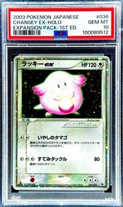 Chansey Psa 10 | eBay