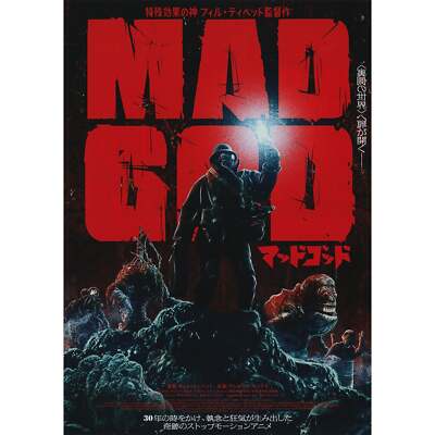 New Japanese Chirashi Movie Poster Phil Tippett Mad God 2021